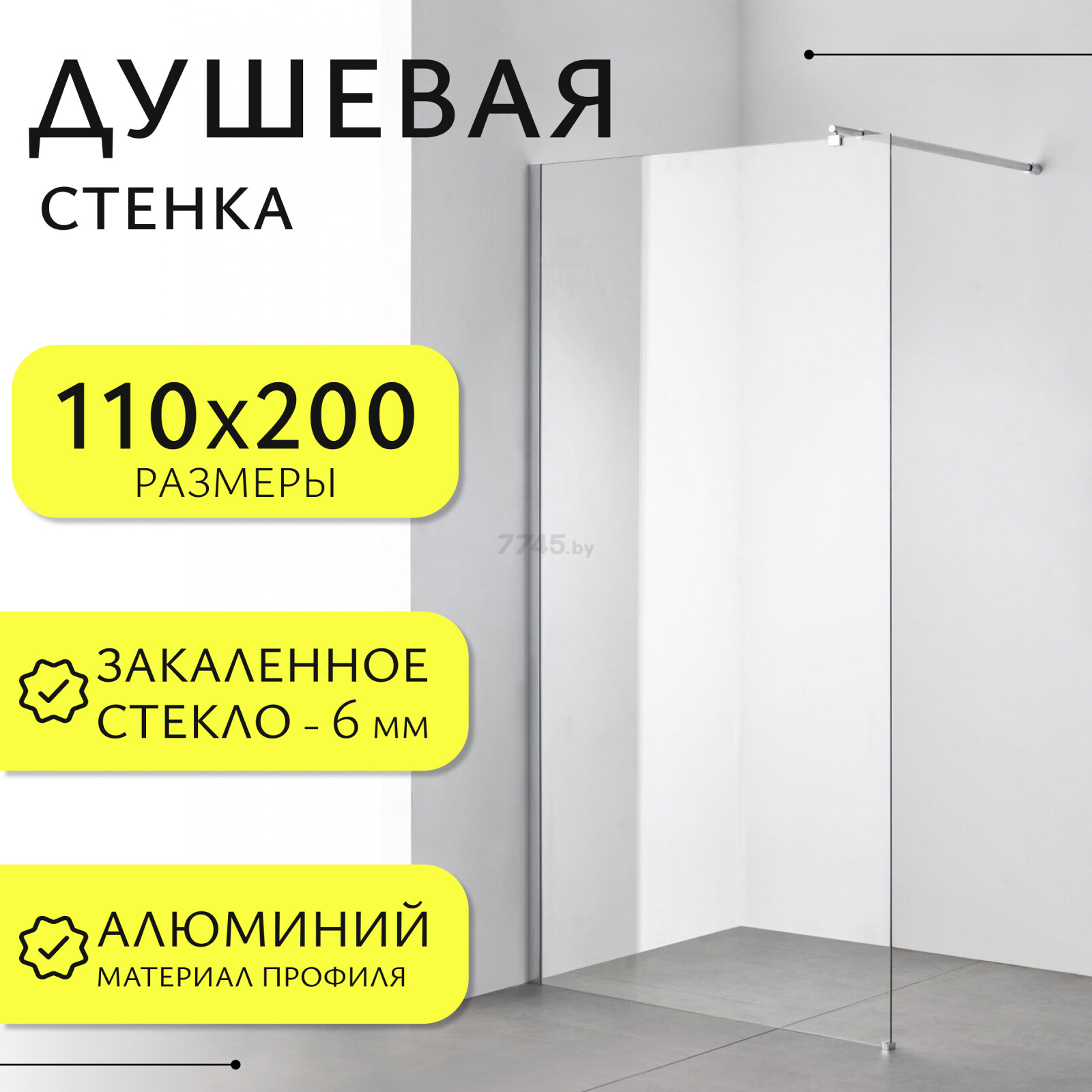 Стенка душевая SANITECO Walk-In SN-W6TC110 110x200 прозрачное стекло (8769670) - Фото 9