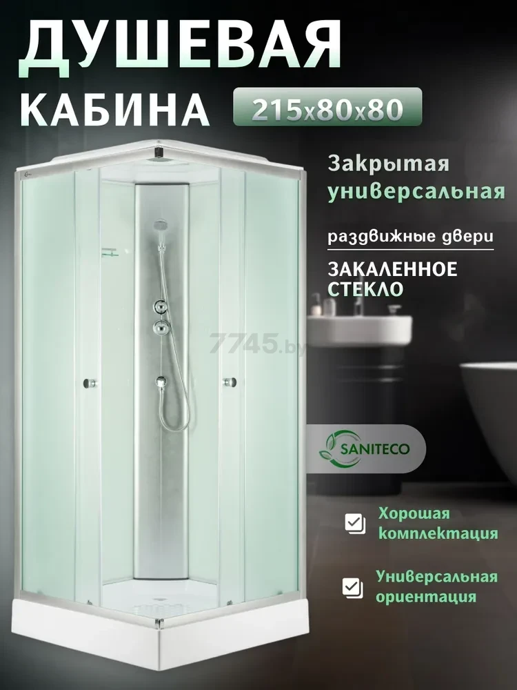 Кабина душевая SANITECO SN-380W 80x80 (8490187) - Фото 16