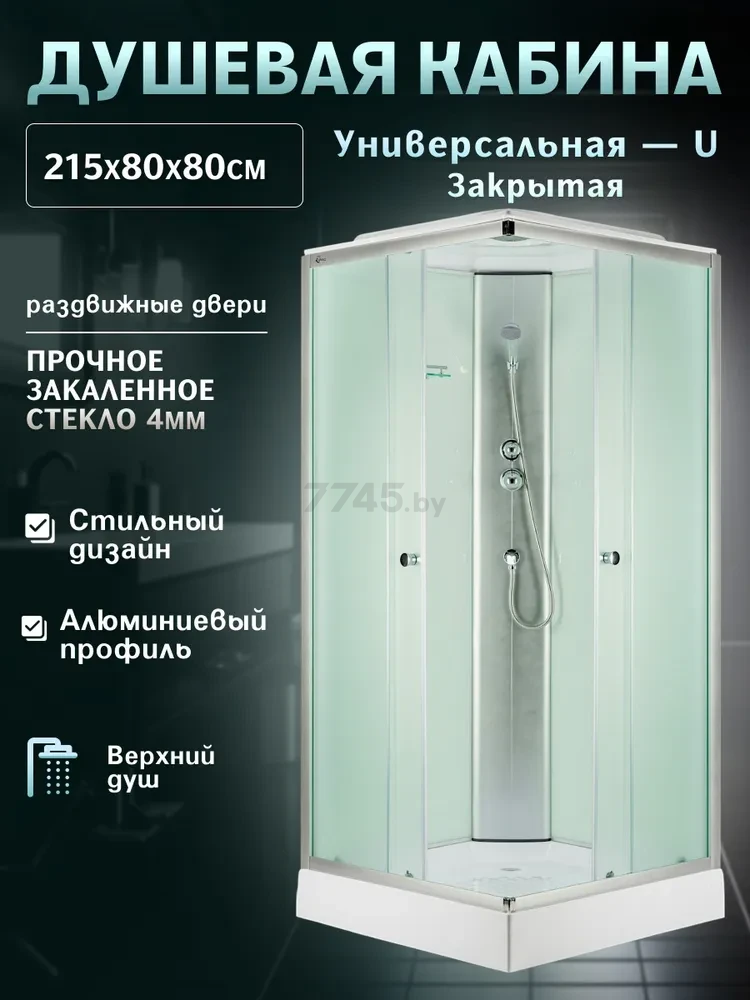 Кабина душевая SANITECO SN-280W 80х80 (8583572) - Фото 12