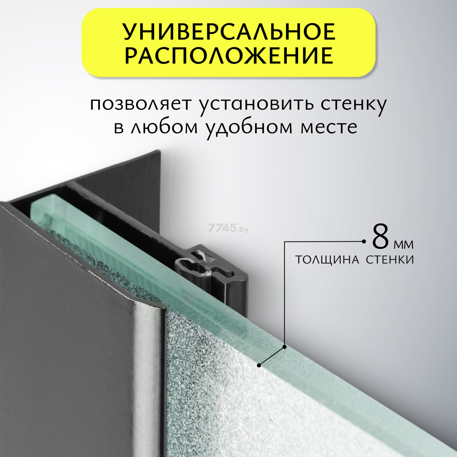 Стенка душевая SANITECO Walk-In SN-W8MB120 120x200 матовое стекло (8769713) - Фото 10