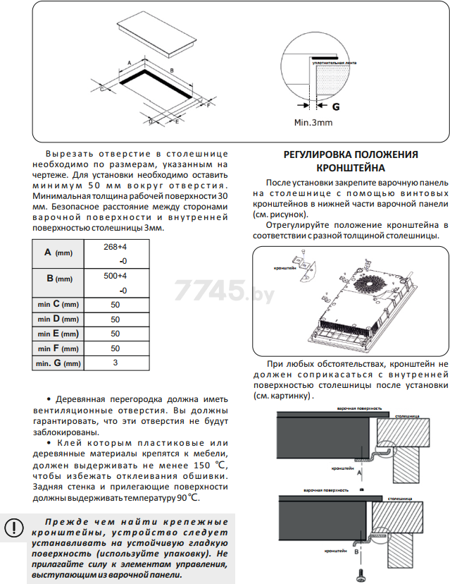 Панель варочная индукционная EXITEQ EXH-506IB - Фото 8