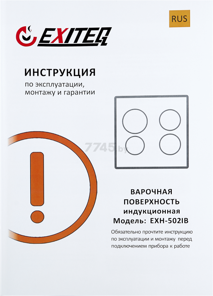 Панель варочная индукционная EXITEQ EXH-502IB - Фото 2