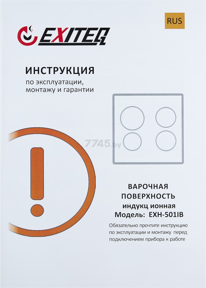 Панель варочная индукционная EXITEQ EXH-501IB - Фото 3