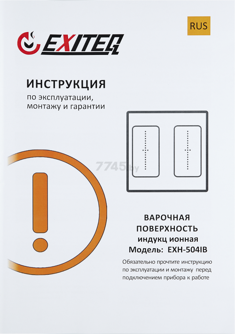 Панель варочная индукционная EXITEQ EXH-504IB - Фото 7