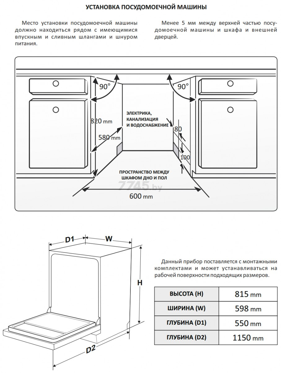 Машина посудомоечная встраиваемая EXITEQ EXDW-I608 - Фото 10