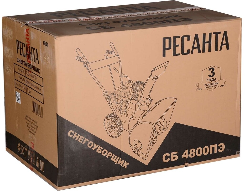 Снегоуборщик бензиновый РЕСАНТА СБ 4800ПЭ (70/7/33) - Фото 16