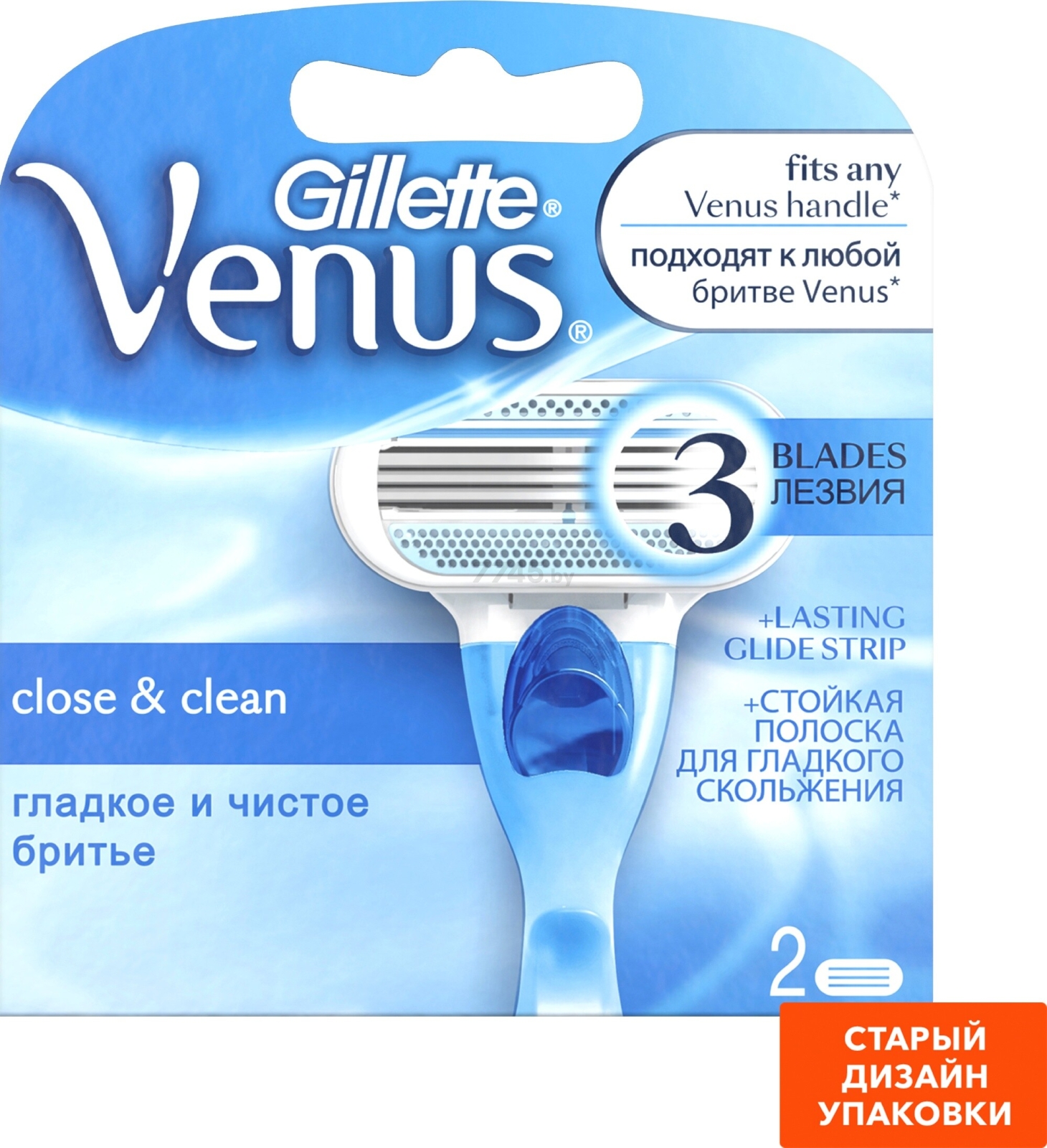 Кассеты сменные GILLETTE Venus 2 штуки (3014260264505) - Фото 2