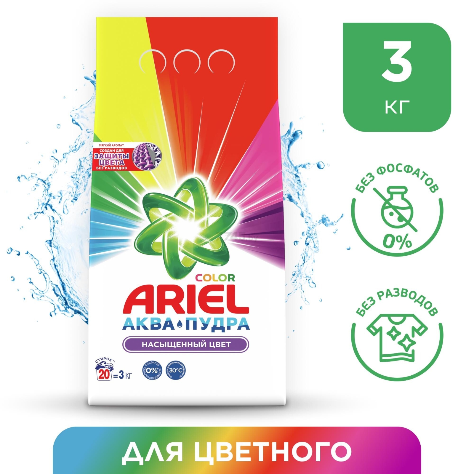 Стиральный порошок автомат ARIEL Color 3 кг (5413149333437)