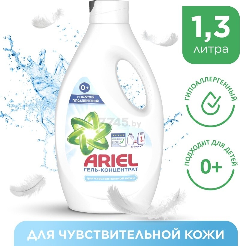 Гель для стирки ARIEL Для чувствительной кожи 1,3 л (4015400892793)