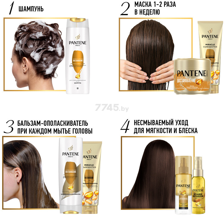 Бальзам-ополаскиватель PANTENE Pro-V Интенсивное восстановление 360 мл (5013965737510) - Фото 4