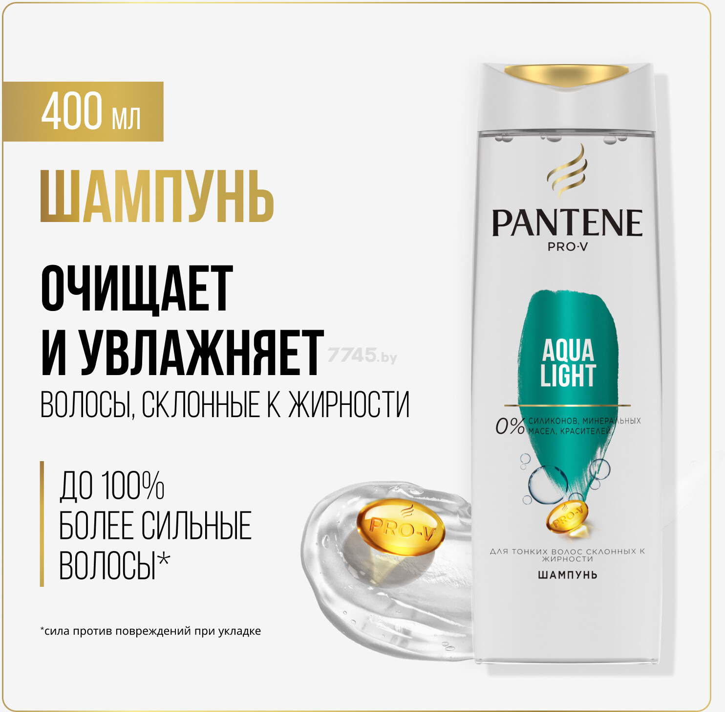 Шампунь PANTENE Pro-V Aqua Light 400 мл (5013965696381) - Фото 2