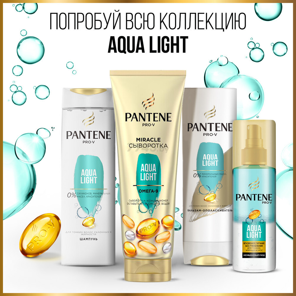 Шампунь PANTENE Pro-V Aqua Light 400 мл (5013965696381) - Фото 8