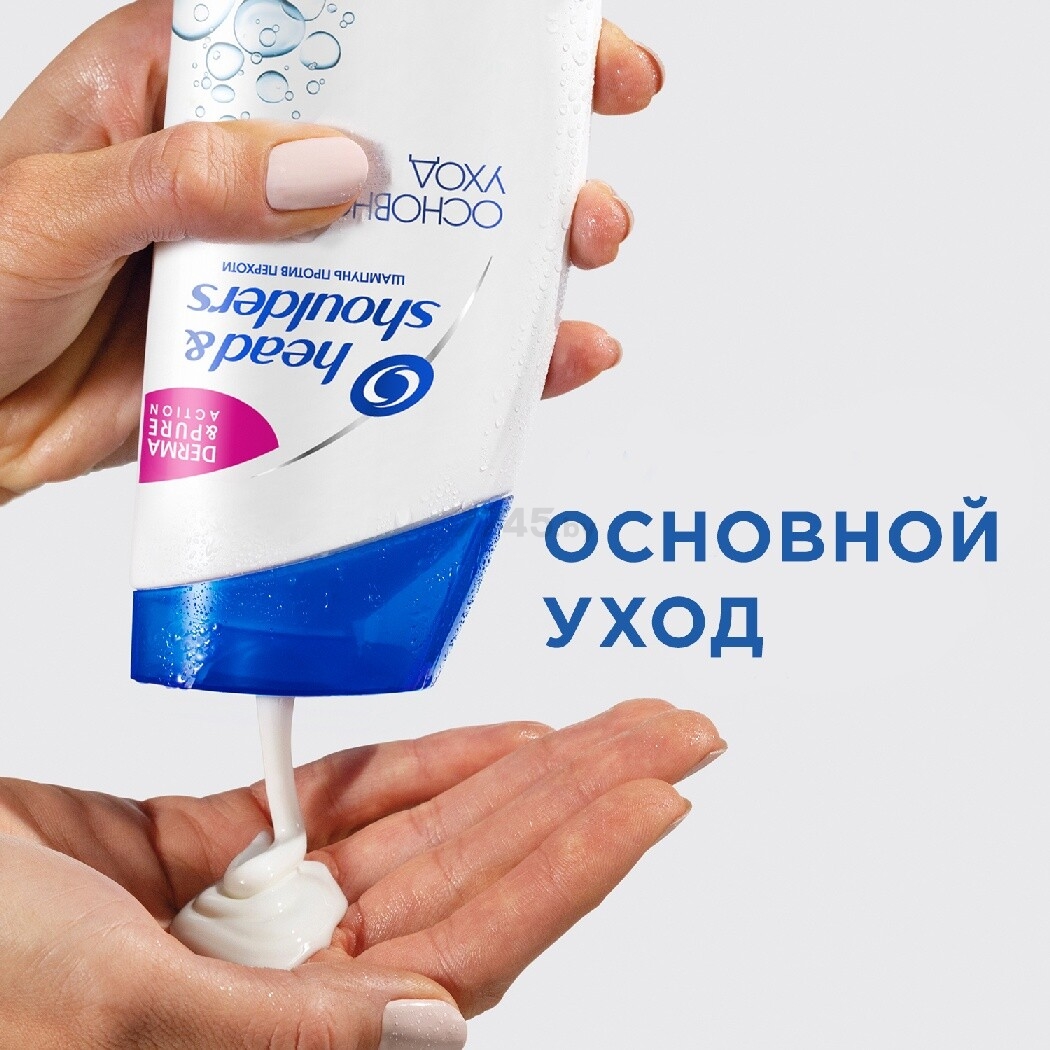 Шампунь HEAD&SHOULDERS Основной уход 400 мл (5000174900637) - Фото 2