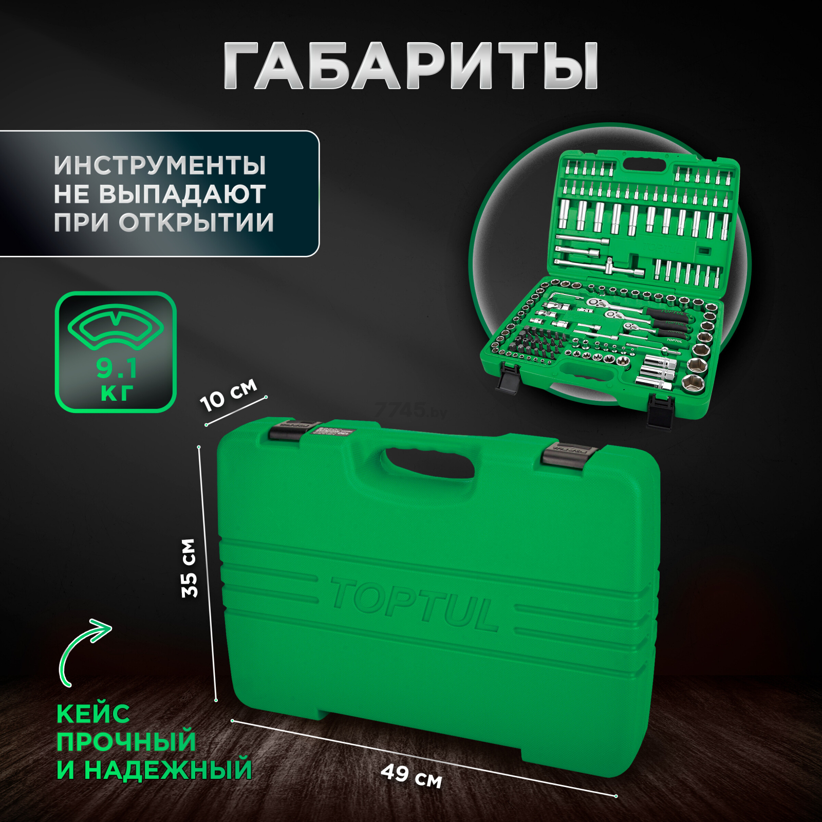 Набор инструментов 1/4", 3/8", 1/2" 6 граней 151 предмет TOPTUL (GCAI151R) - Фото 7