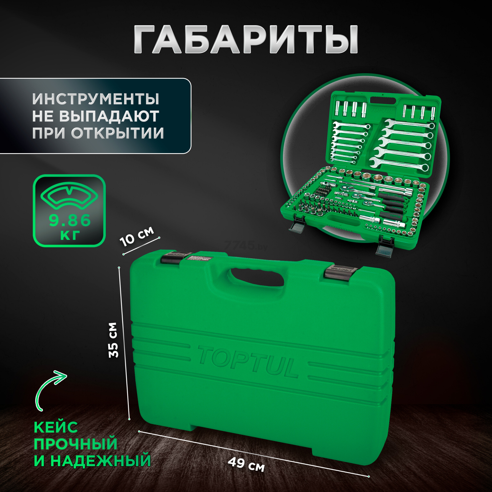 Набор инструментов 1/4", 3/8", 1/2" 6 граней 130 предметов TOPTUL (GCAI130B) - Фото 6