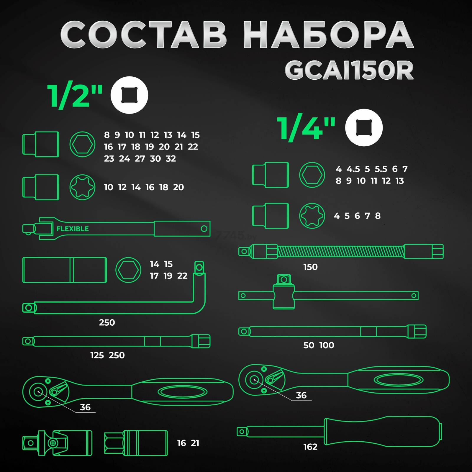 Набор инструментов 1/4", 1/2" 6 граней 150 предметов TOPTUL (GCAI150R) - Фото 4