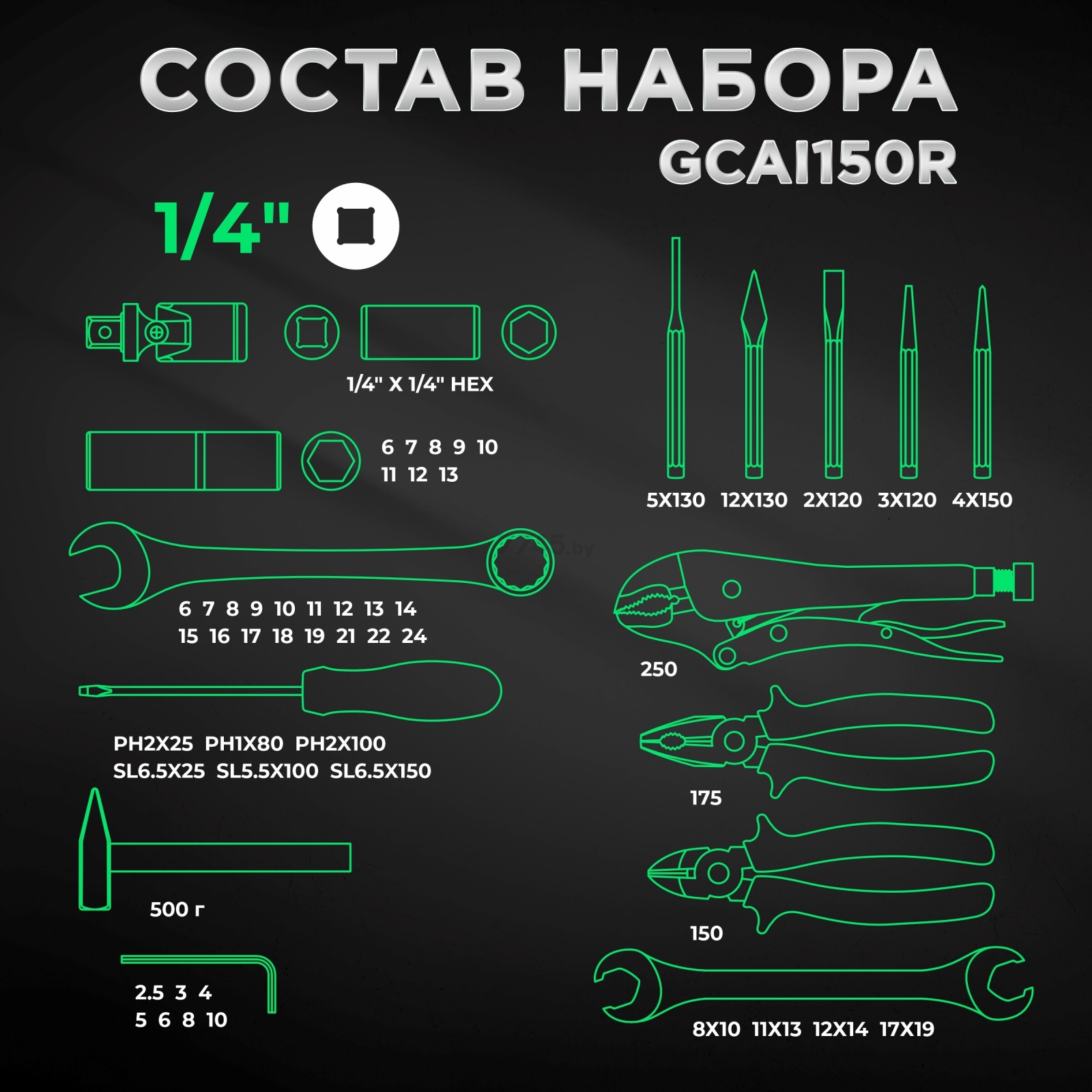 Набор инструментов 1/4", 1/2" 6 граней 150 предметов TOPTUL (GCAI150R) - Фото 5