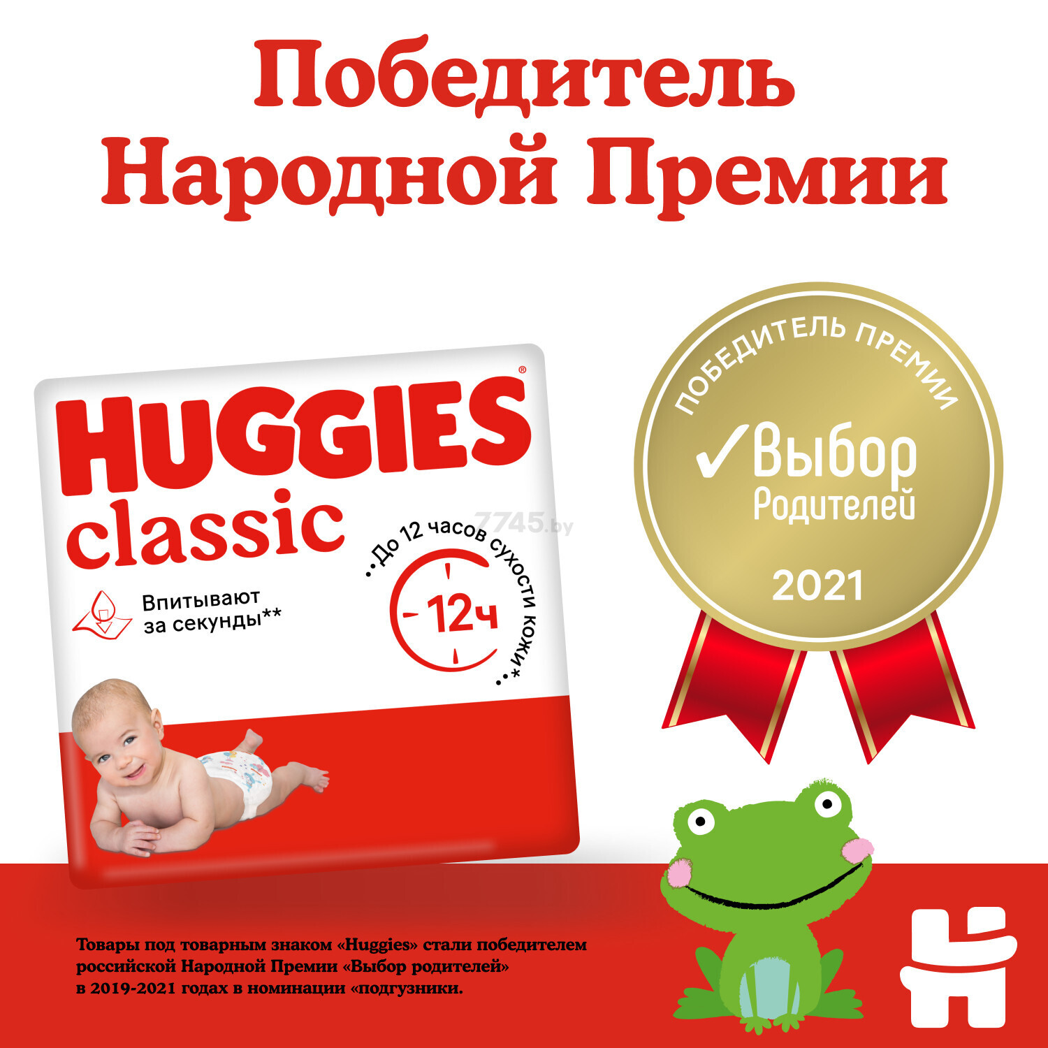 Подгузники HUGGIES Classic 4 Maxi 7-18 кг 68 штук (5029053543154) - Фото 5
