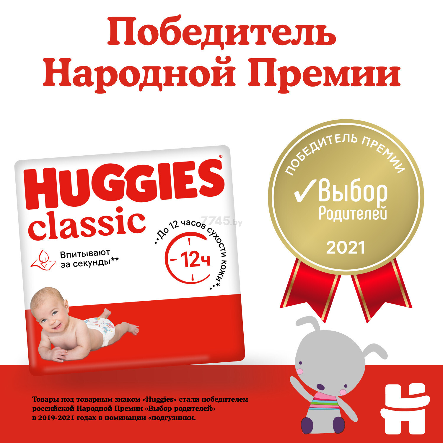 Подгузники HUGGIES Classic 5 Junior 11-25 кг 58 штук (5029053543192) - Фото 5