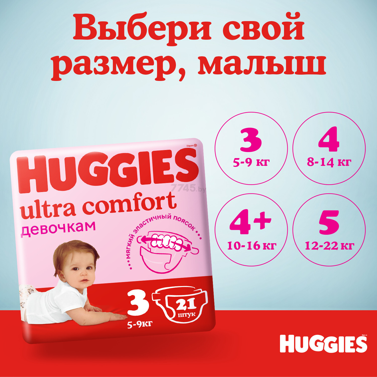 Подгузники HUGGIES Ultra Comfort 4 Maxi 8-14 кг 80 штук (5029053543680) - Фото 10