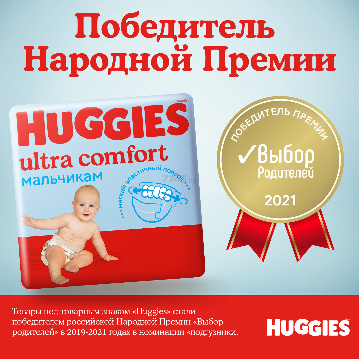 Подгузники HUGGIES Ultra Comfort 3 Midi 5-9 кг 94 штуки (5029053543659) - Фото 5