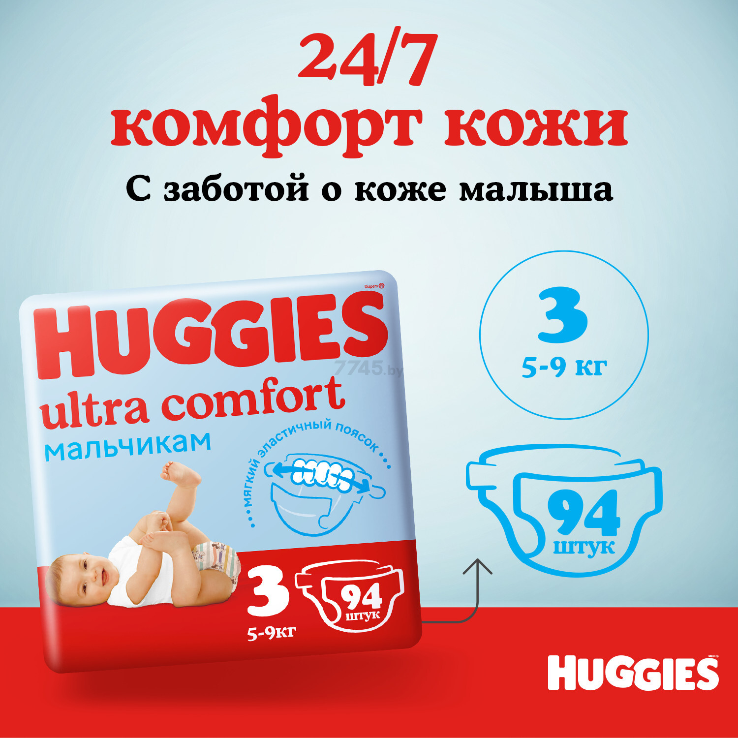 Подгузники HUGGIES Ultra Comfort 3 Midi 5-9 кг 94 штуки (5029053543659) - Фото 6