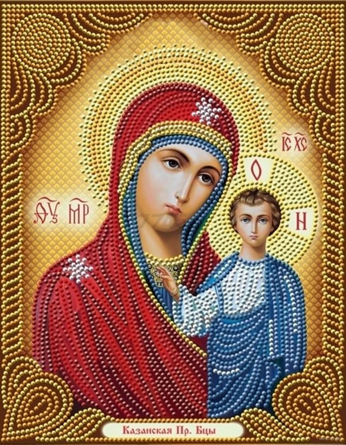 Алмазная вышивка АЛМАЗНАЯ ЖИВОПИСЬ Икона Казанская Богородица 22х28 см (АЖ-5029)