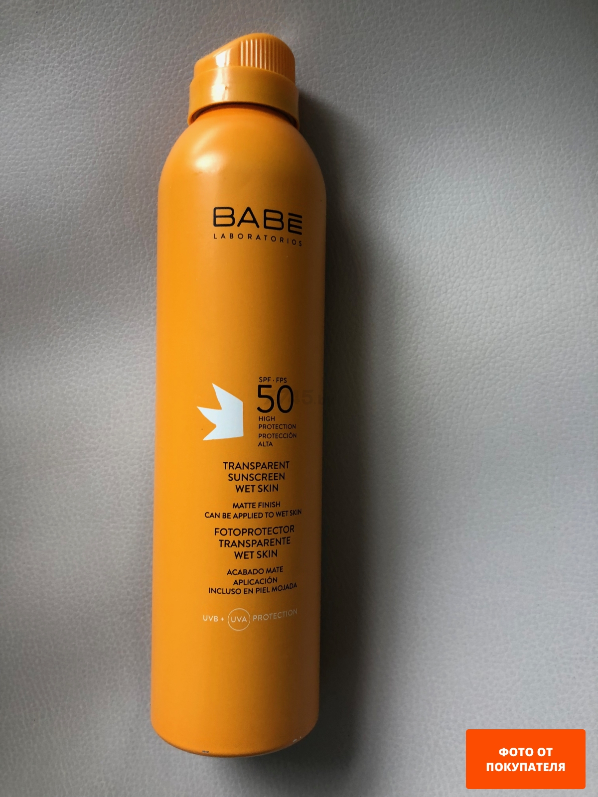 Спрей солнцезащитный BABE Laboratorios Transparent Sunscreen Wet Skin SPF 50 200 мл (8437011329943) - Фото 2