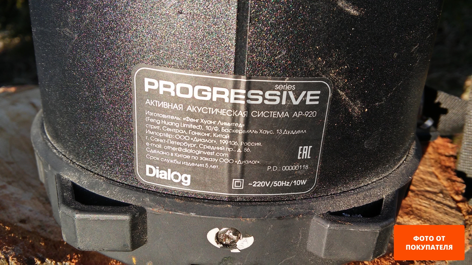 Колонка портативная беспроводная DIALOG Progressive AP-920 - Фото 3