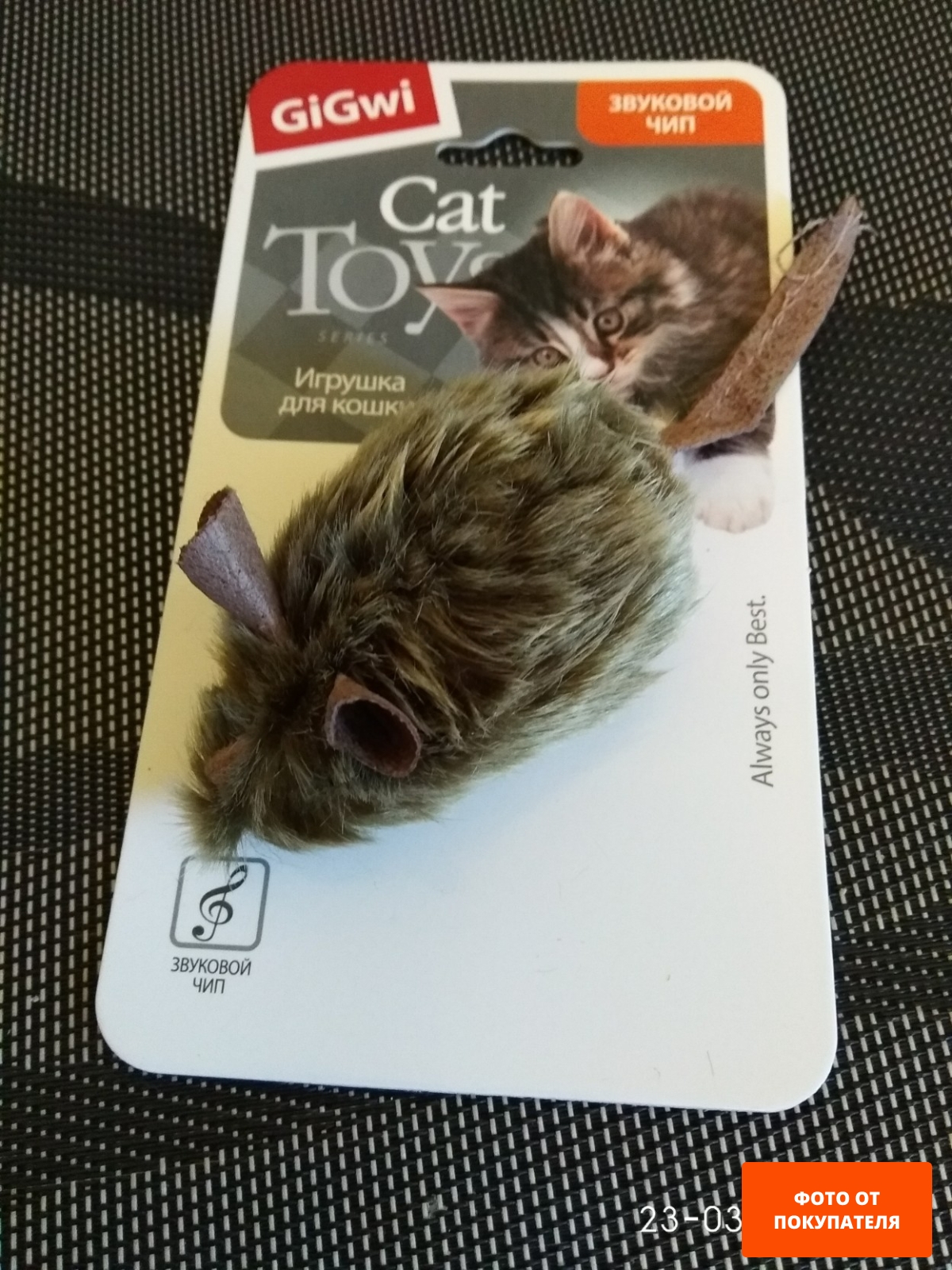 Игрушка для кошек GIGWI Мышка со звуковым чипом 15 см (75101)