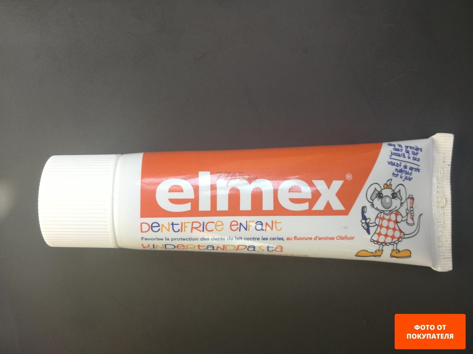 Зубная паста детская ELMEX Chidren's с 2 лет 50 мл (8718951271234) - Фото 5
