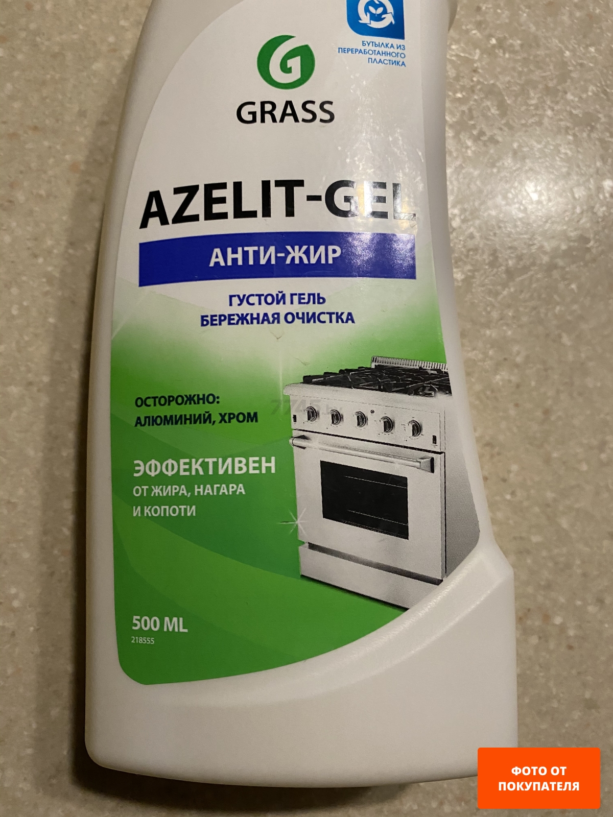 Средство чистящее GRASS Azelit-Gel Анти-жир 0,5 л (218555)