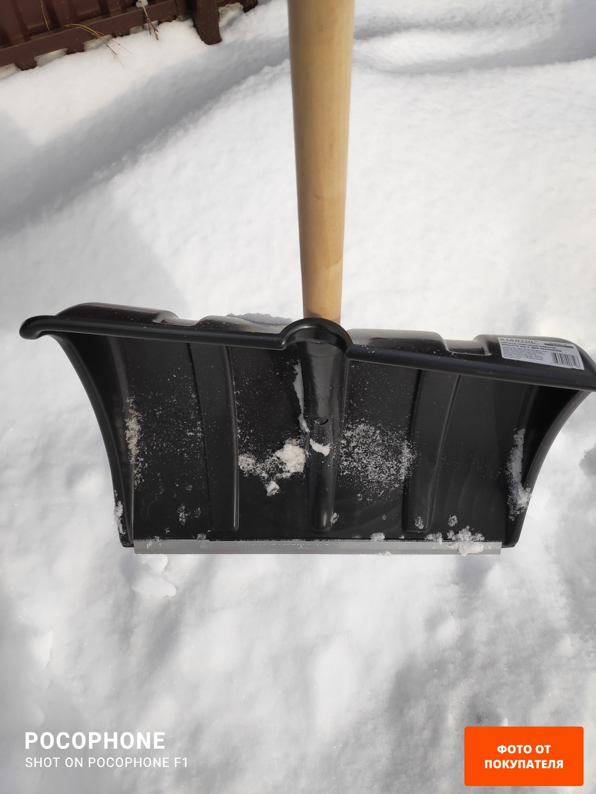 Лопата снеговая пластмассовая 500х1400 мм STARTUL Profi (ST9061-3)