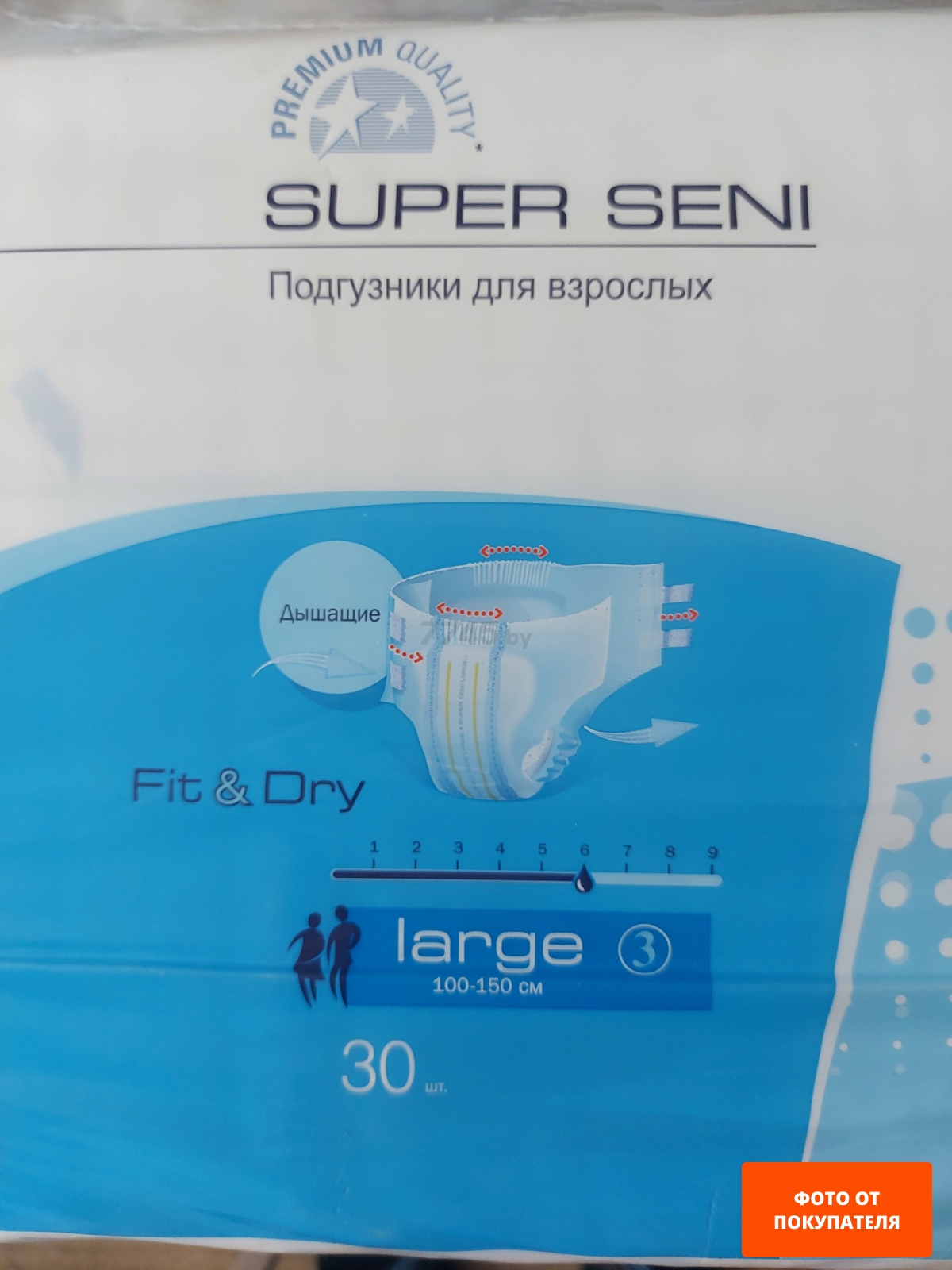 Подгузники для взрослых SENI Super 3 Large 100-150 см 30 штук (5900516699574) - Фото 2