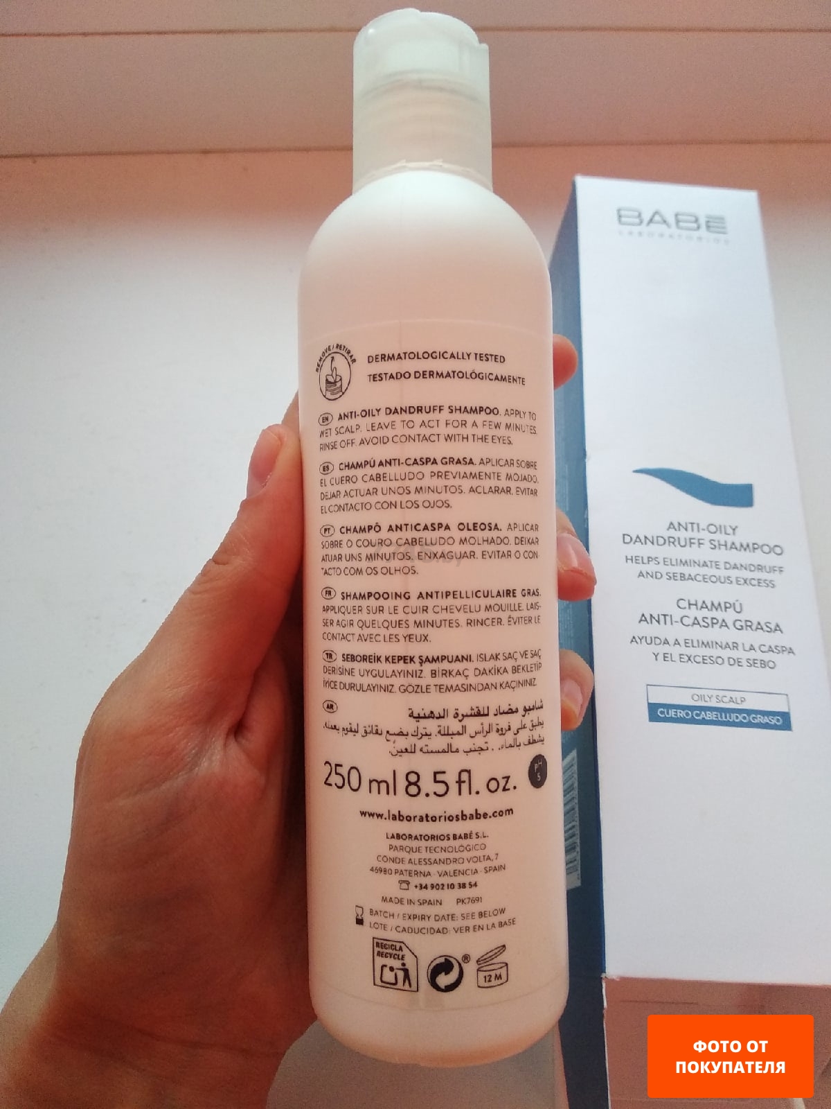 Шампунь BABE Laboratorios Anti-Oily Dandruff Shampoo 250 мл (8437000945925) - Фото 2