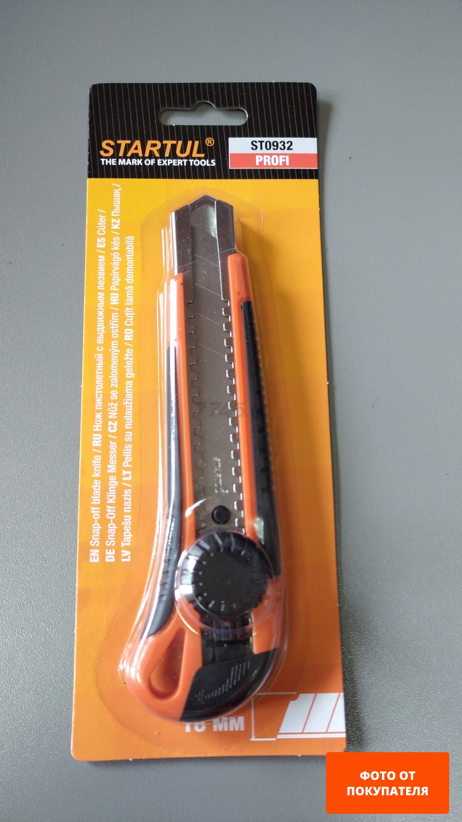 Нож канцелярский выдвижной 18 мм STARTUL PROFI (ST0932) - Фото 3