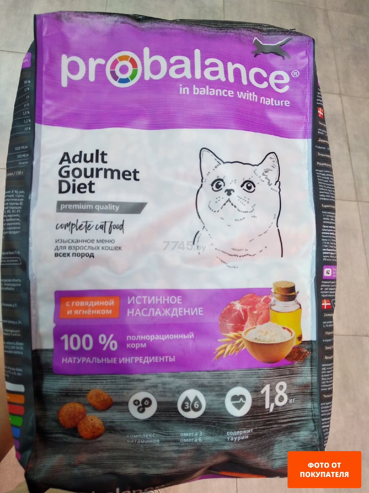 Сухой корм для кошек PROBALANCE Gourmet Diet говядина и ягненок 10 кг (4640011982139)