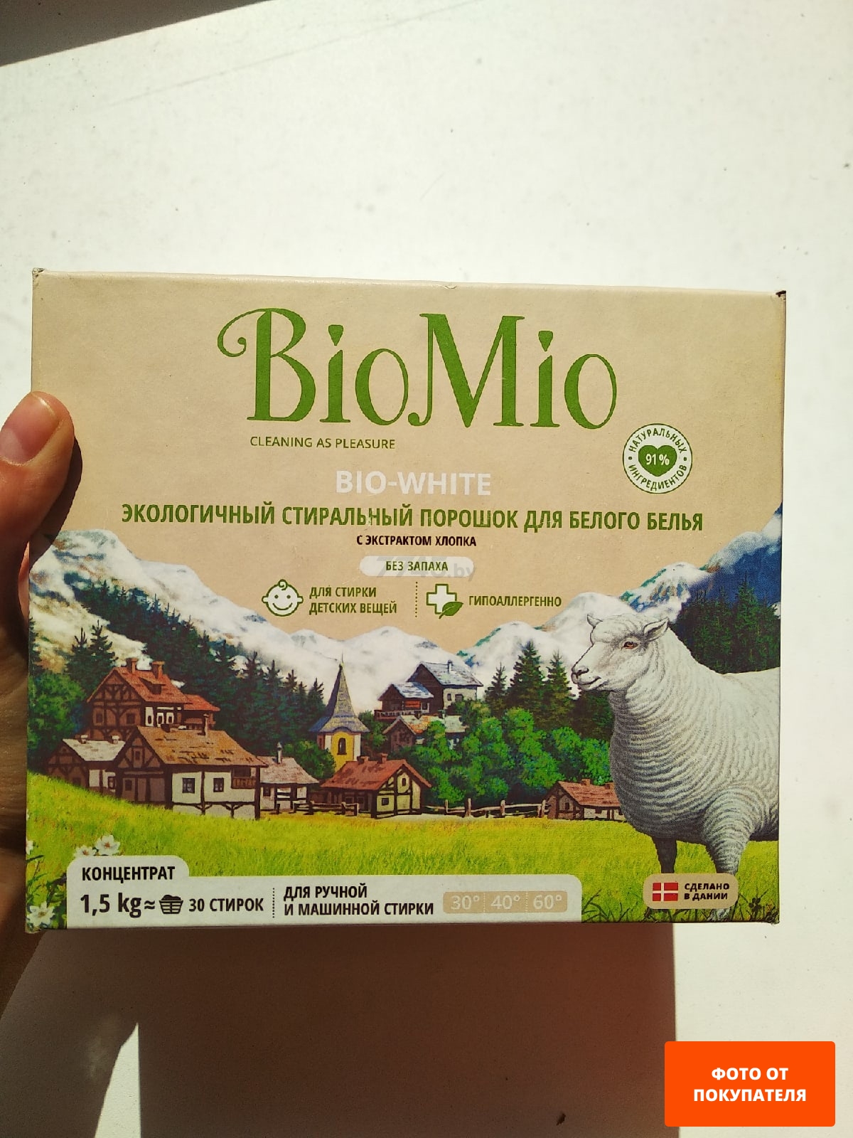 Стиральный порошок BIOMIO Bio-White 1,5 кг (ПХ-416)