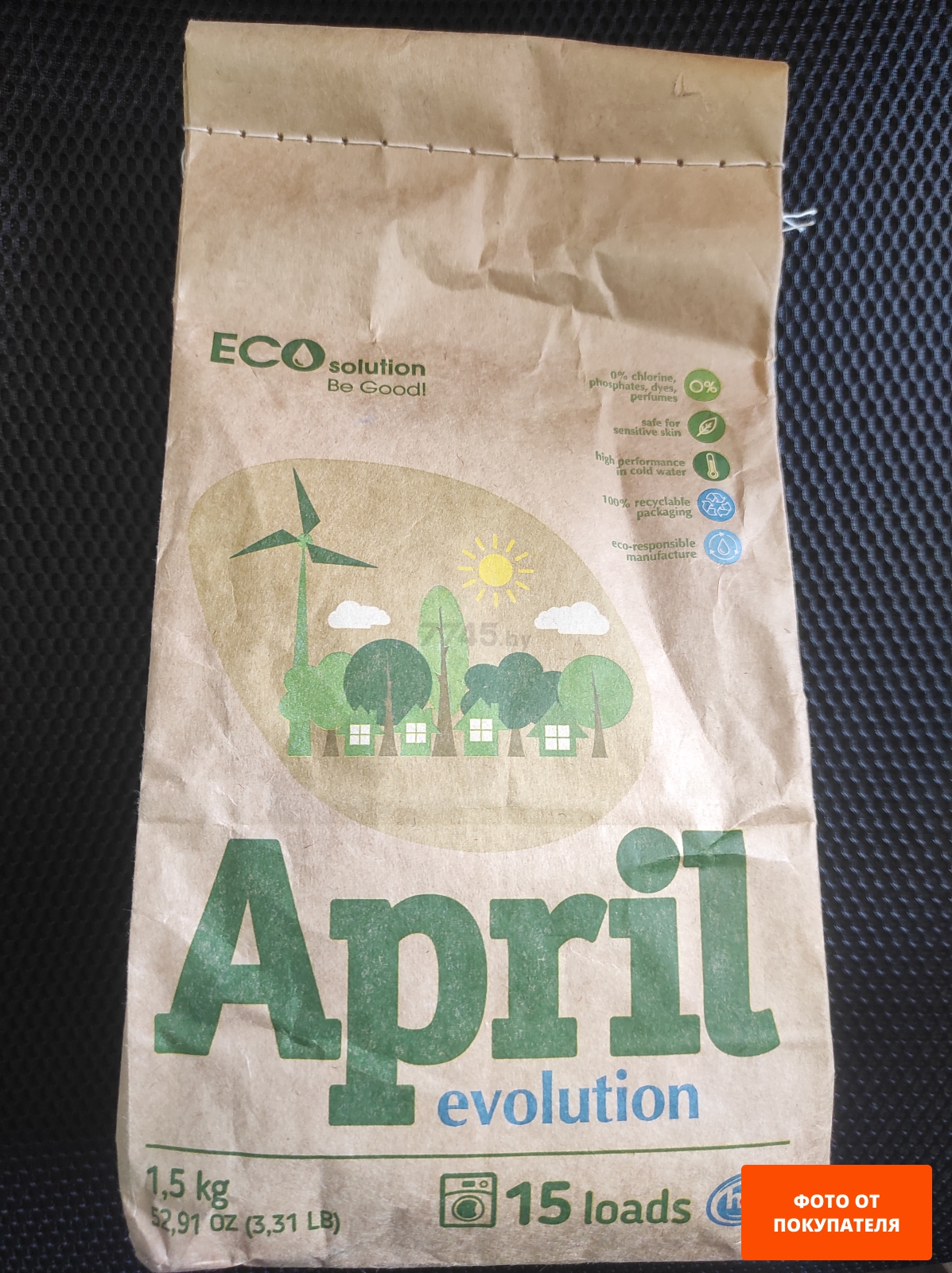 Стиральный порошок автомат APRIL Evolution EcoSolution 1,5 кг (4814628009910)