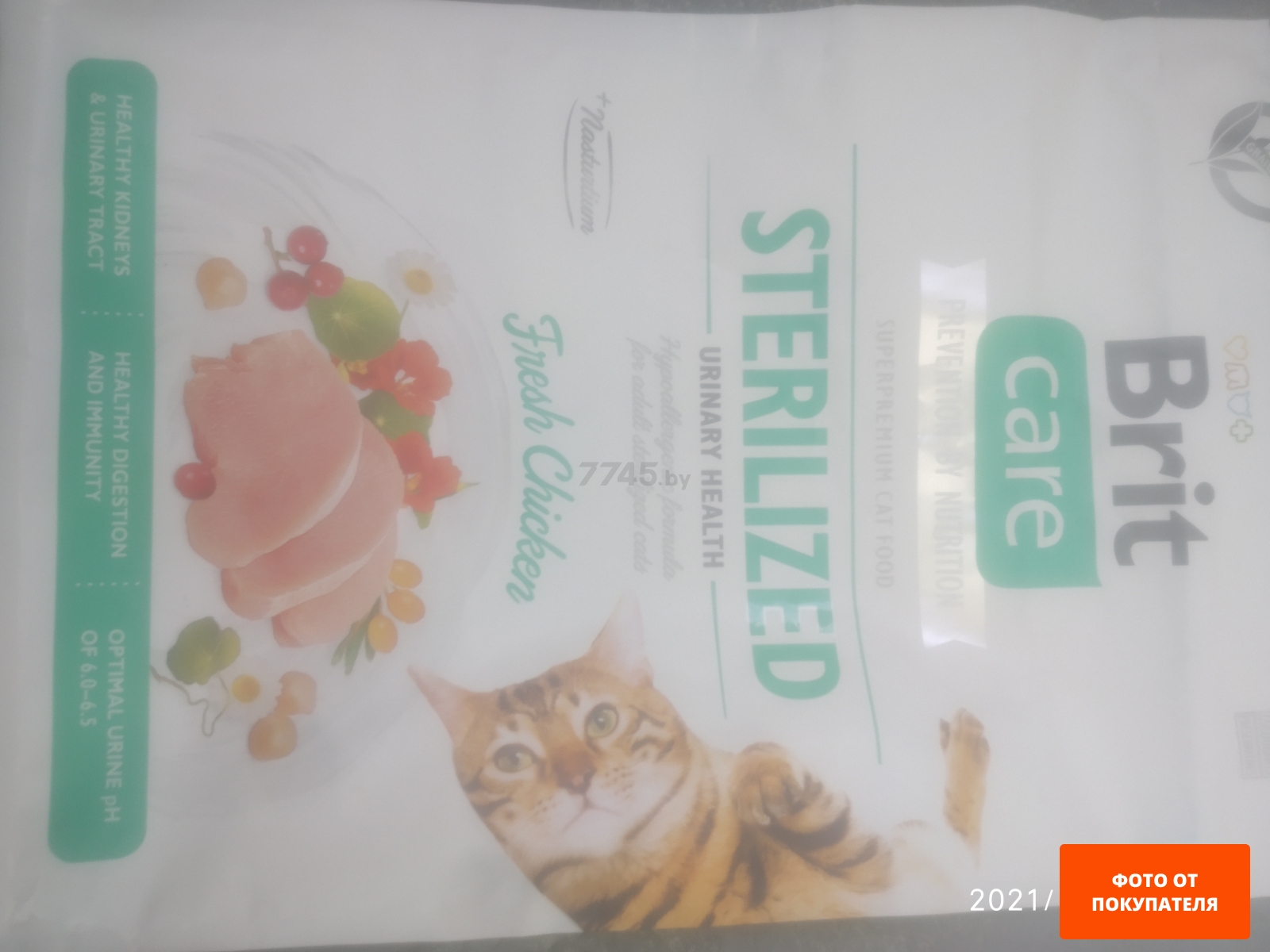 Сухой корм для стерилизованных кошек BRIT Care GF Sterilized Urinary Health 2 кг (540730)