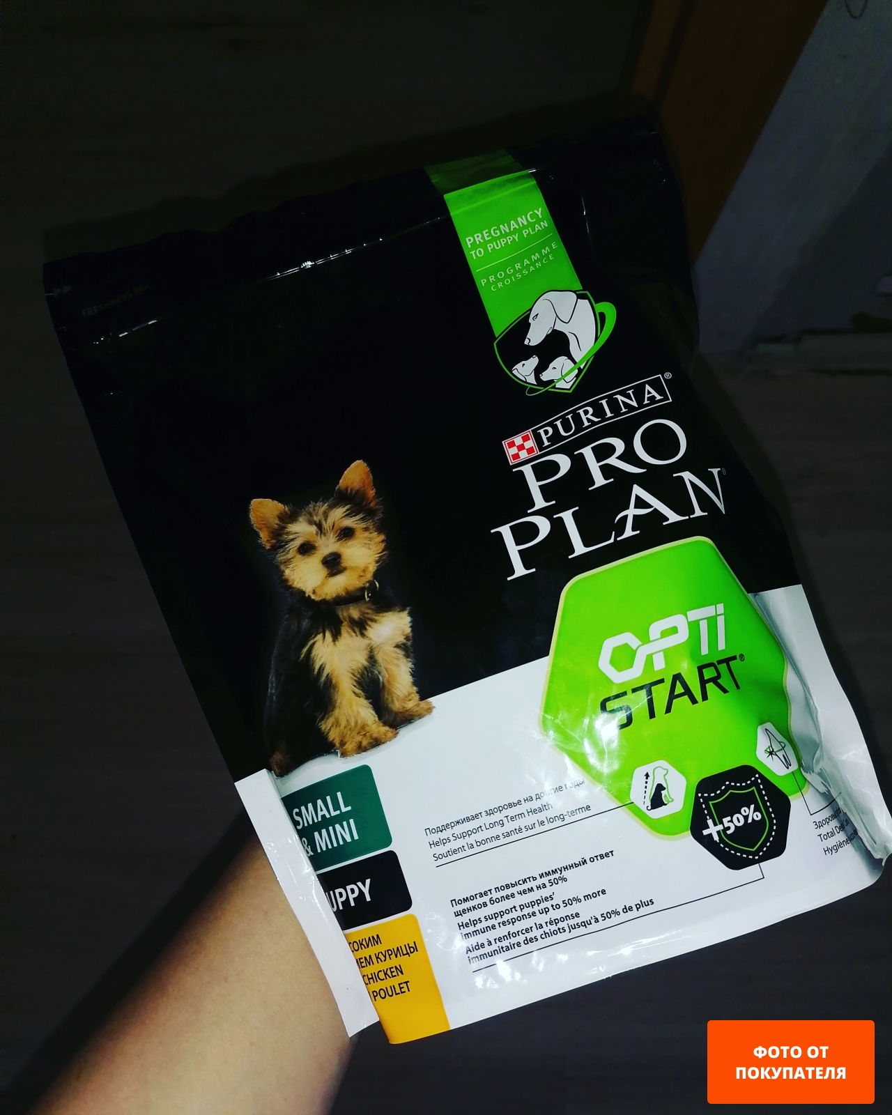 Сухой корм для щенков PURINA PRO PLAN Small&Mini Puppy курица 7 кг (7613035123366) - Фото 9