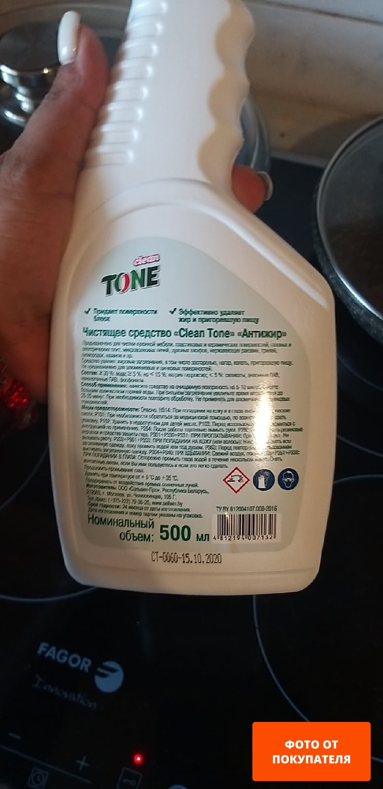 Средство чистящее CLEAN TONE Антижир 0,5 л (9121034009) - Фото 2