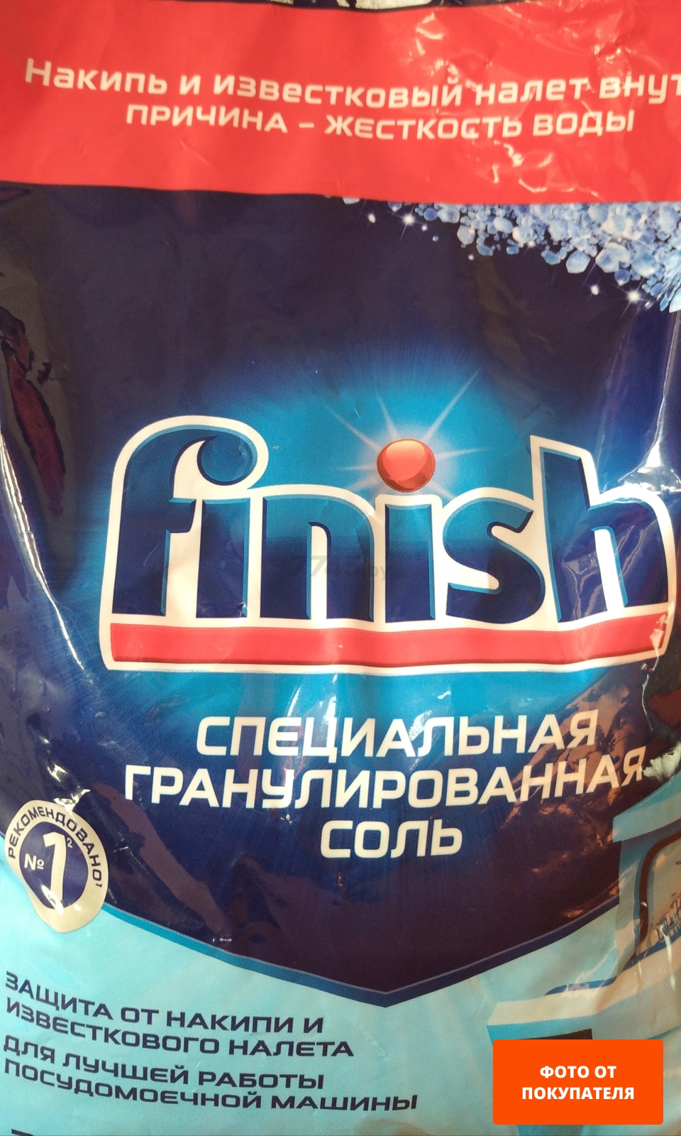 Соль для посудомоечных машин FINISH 3 кг (4640018991554)