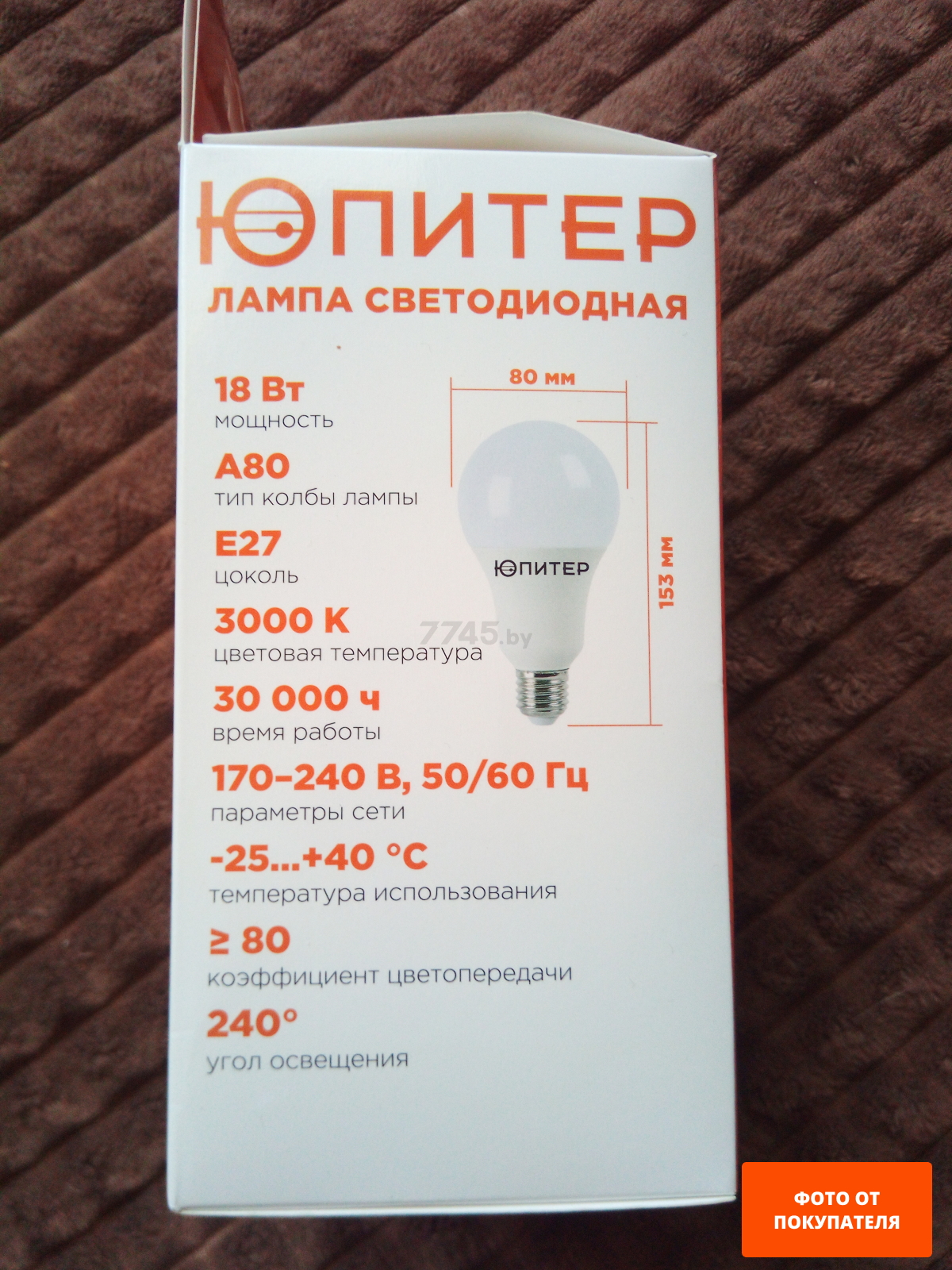 Лампа светодиодная E27 ЮПИТЕР A80 18 Вт 4000К (JP5081-14) - Фото 7