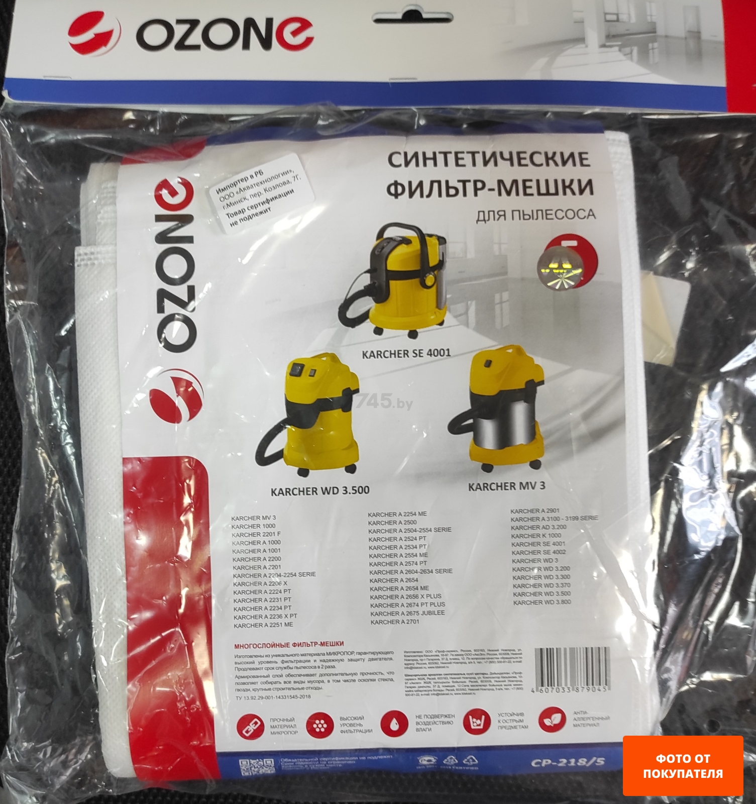 Мешок для пылесоса OZONE для Karcher WD 3, SE 4001 5 штук (CP-218/5)