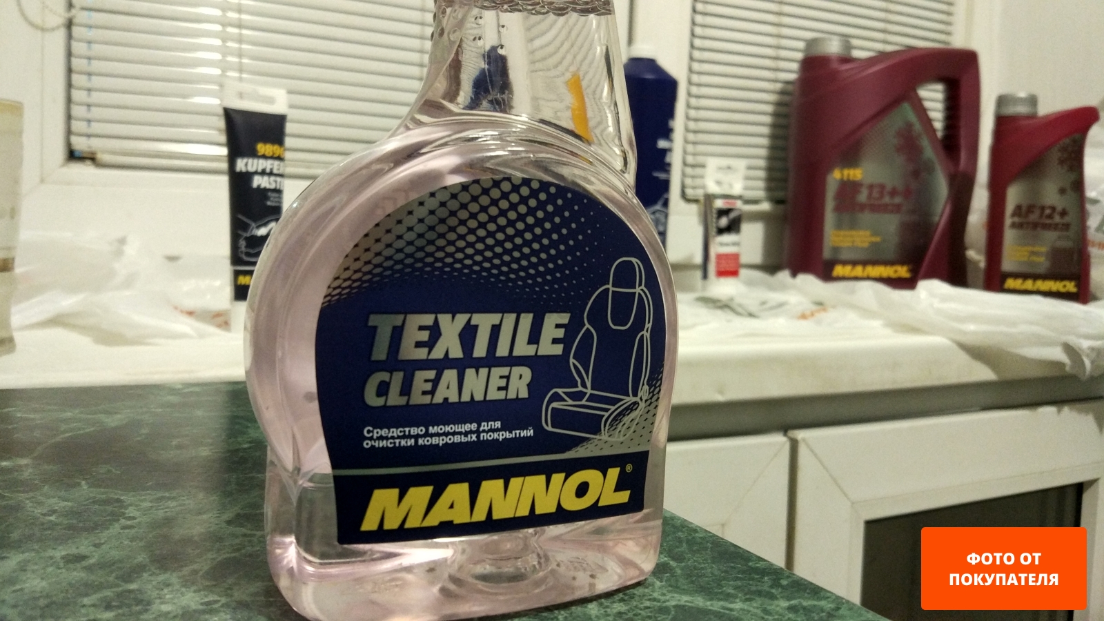 Очиститель текстиля MANNOL 500 мл (97824)
