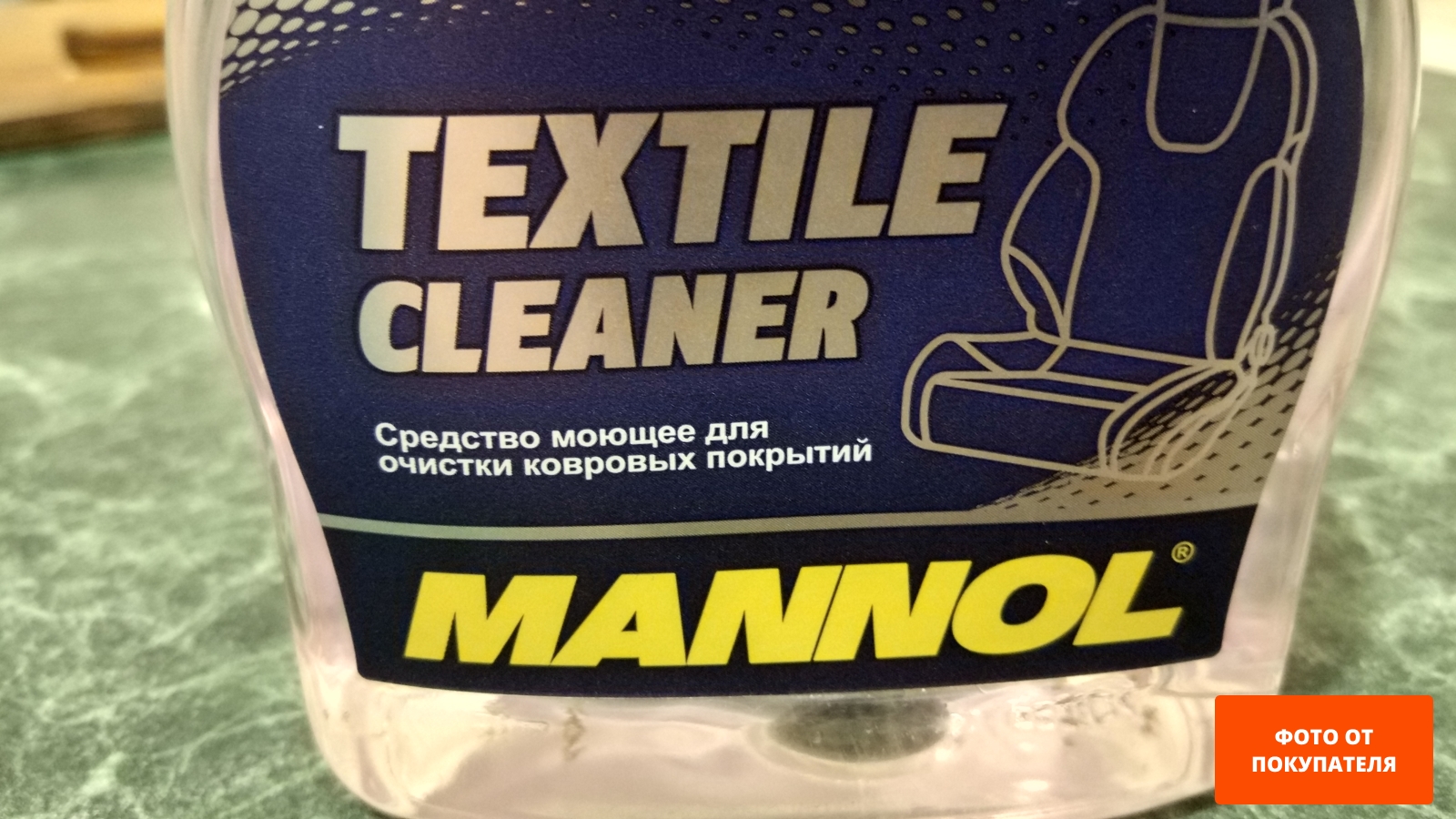Очиститель текстиля MANNOL 500 мл (97824) - Фото 3