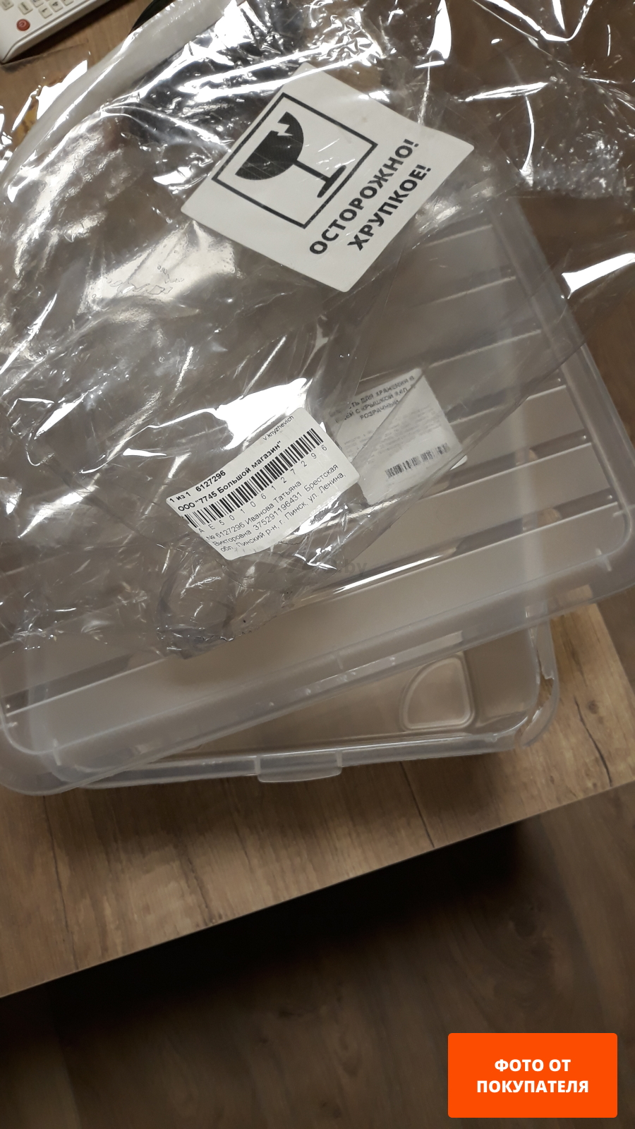 Коробка для хранения вещей пластиковая АЛЕАНА 40 л прозрачный (122044Пр)