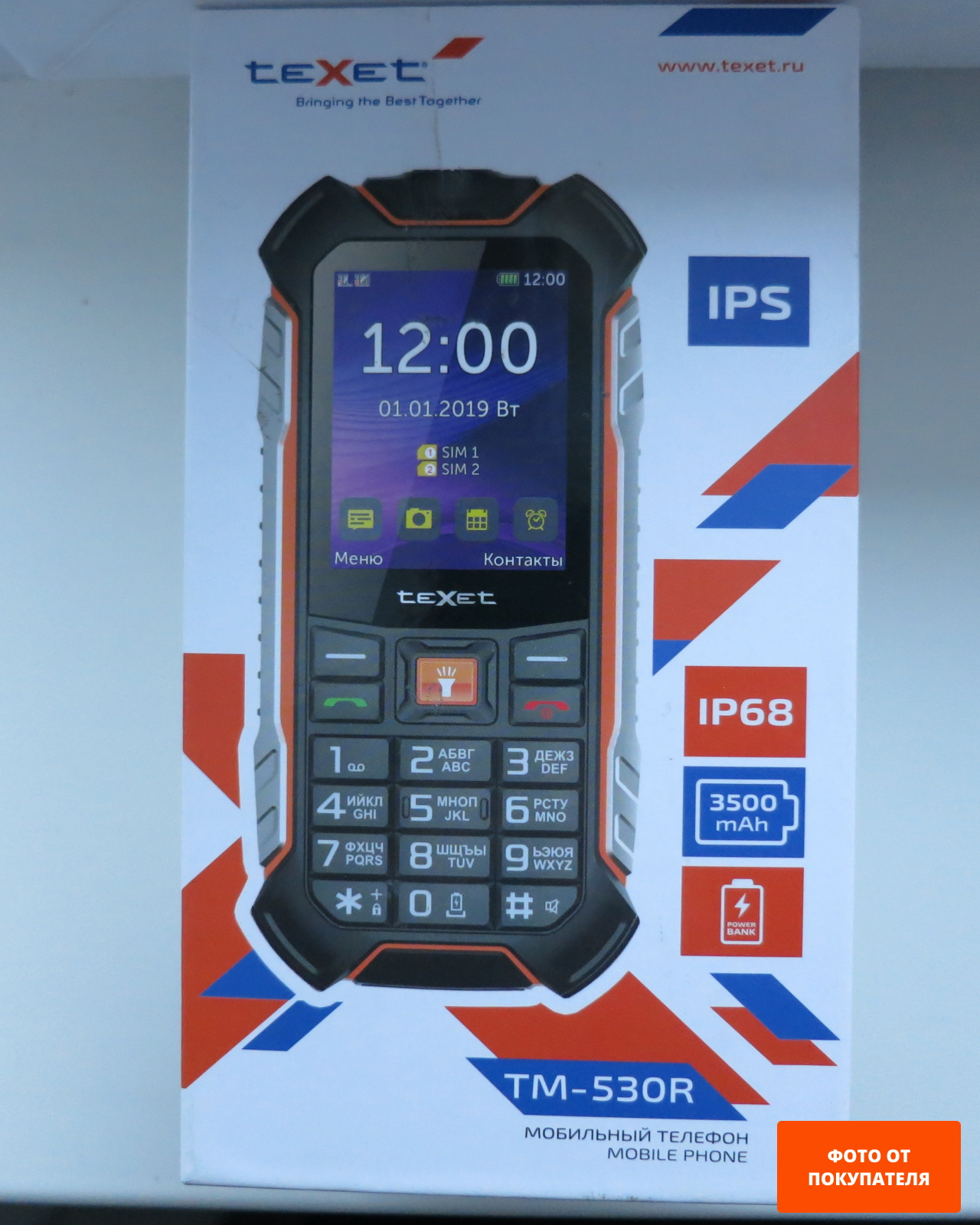 Мобильный телефон TEXET TM-530R черный/оранжевый - Фото 9