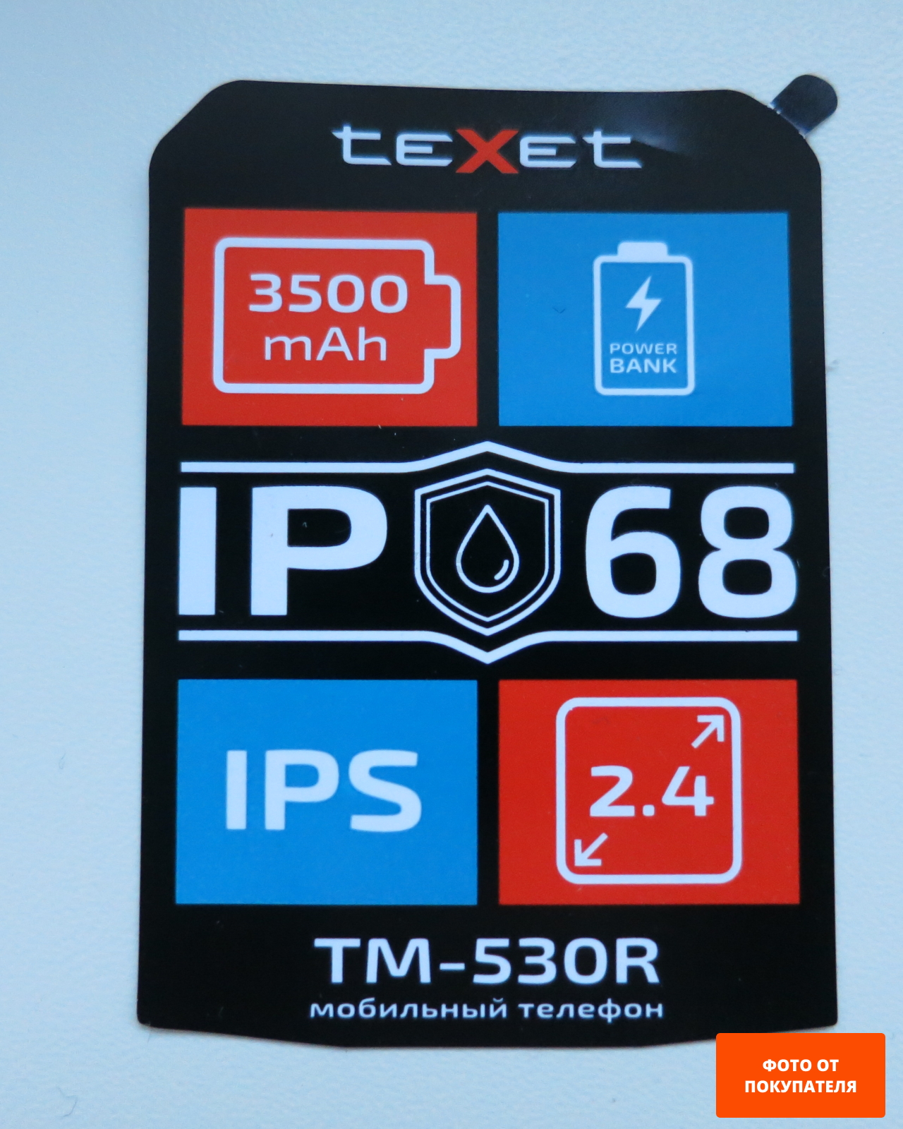 Мобильный телефон TEXET TM-530R черный/оранжевый - Фото 10